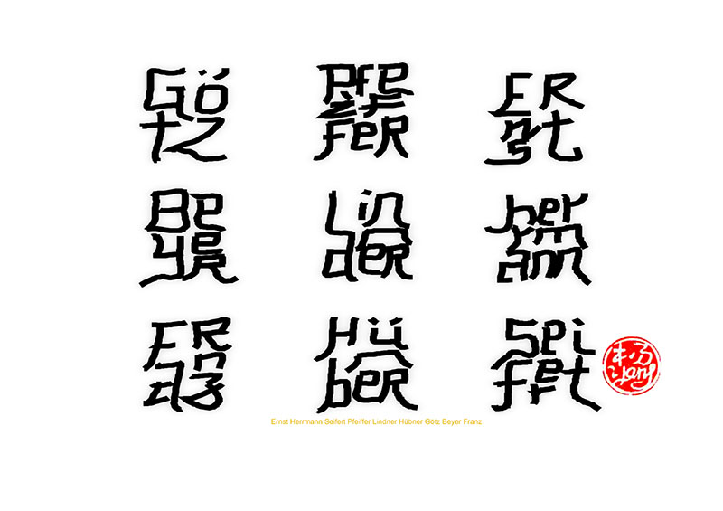 Deutsche Familiennamen im Stil der chinesischen Kalligrafie